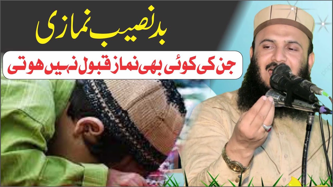 Qari Ilyas Madni | Topic Bad Naseeb Namazi | Latest Khutba Joma | 2024