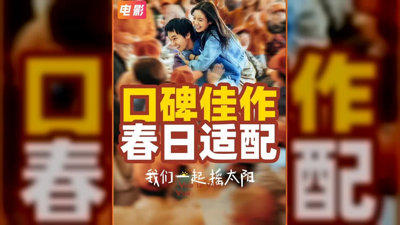 從&ldquo;凌敏&rdquo;視角看兩名重癥患者的自我救贖 #我們一起搖太陽  #瞬間戳中淚點 #演技炸裂 #觸及真心 #催淚 #电影 #电影解说 #影视 #影视解说 #剧情