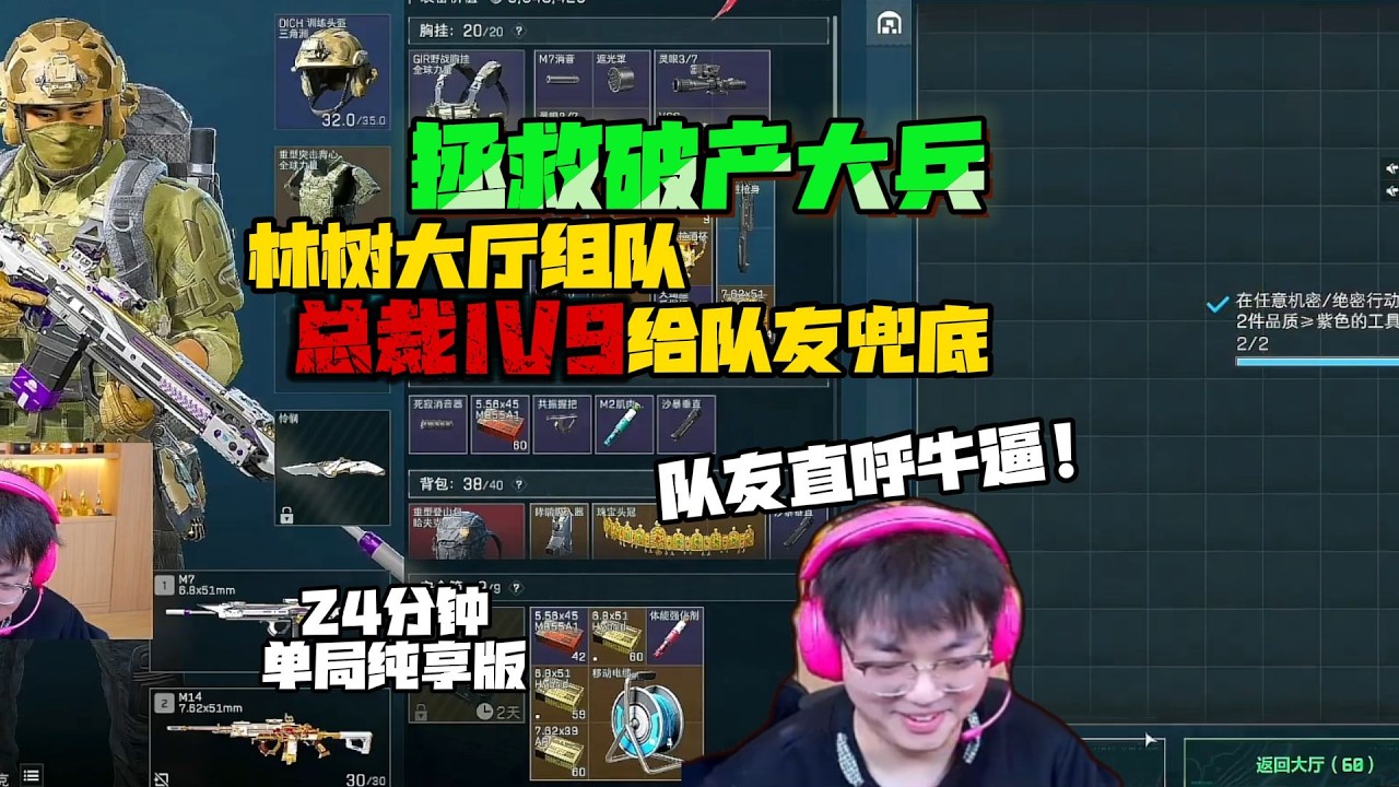 林树大厅组队上演精彩操作，队友直呼离谱！ #deltaforce #三角洲行动 #deltaforcegame #三角洲行動