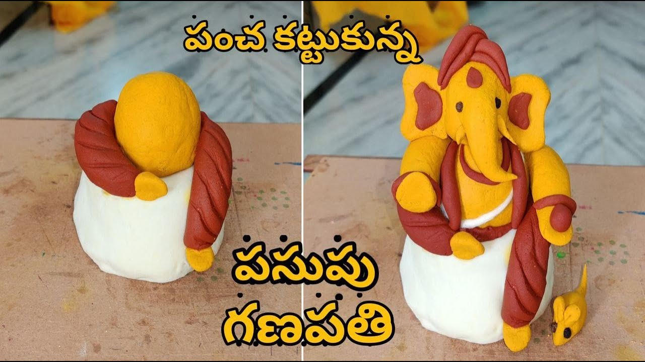 పంచ కట్టుకున్న వినాయకుడిని పసుపుతో ఇంట్లోనే తయారుచేసుకోండి / turmeric ganesha making at home /ganesh