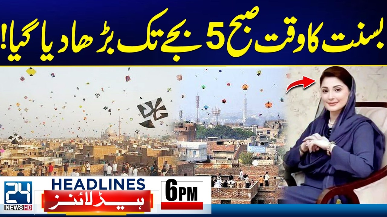 Basant Timing Extended Until 5 AM! -  Islamabad Attack Exposed - 6pm News Headlines - 24 News HD