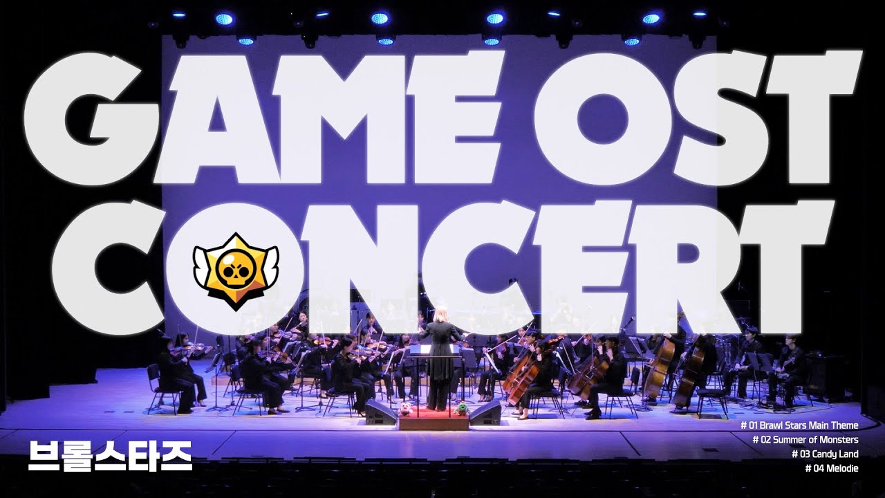 [브롤스타즈] 게임음악 OST 콘서트 하이라이트 (Brawl Stars OST Concert Highlights)