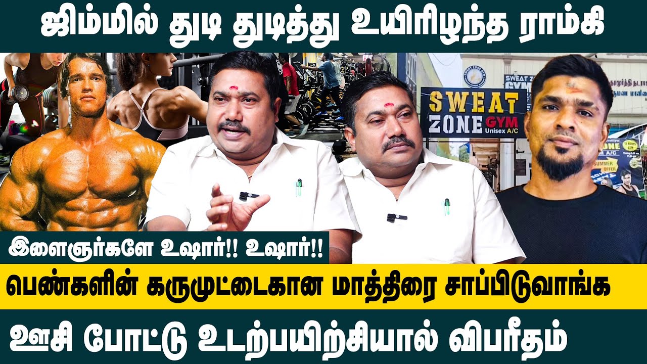 ஊசி போட்டு உடற்பயிற்சியால் விபரீதம்..! | Adv. Tamilvendan Interview on Gym Trainer Death | Steroids