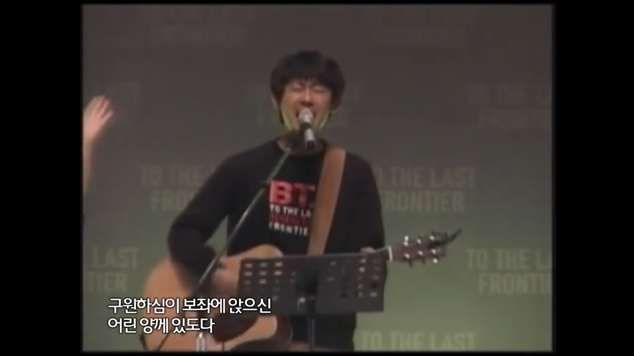 나 따르리 죽임 당한 어린 양 - 인터콥