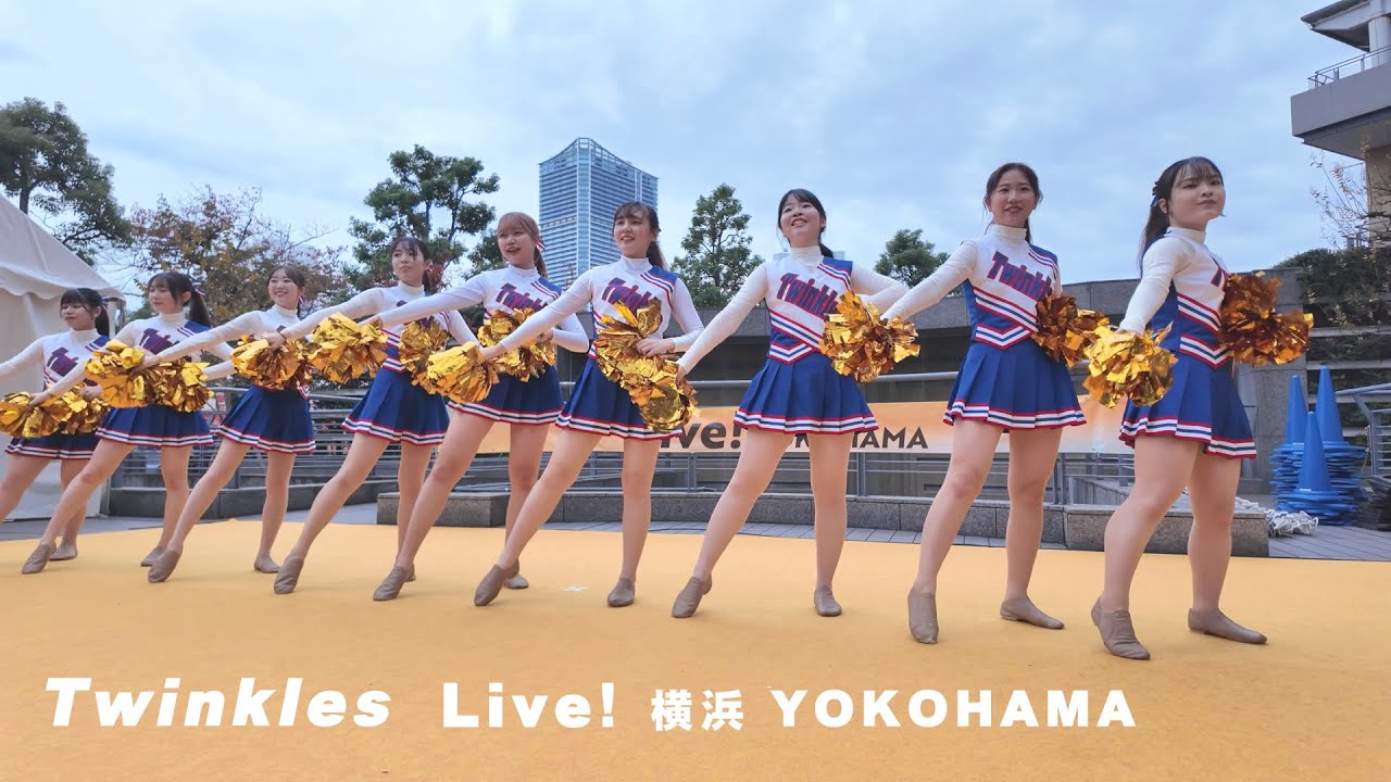 POP & CUTE!　Live! 横浜 YOKOHAMA 2024　みんなのステージ vol.6　Twinkles 明治学院大チアダンスサークルさんのチア・ダンス・パフォーマンス