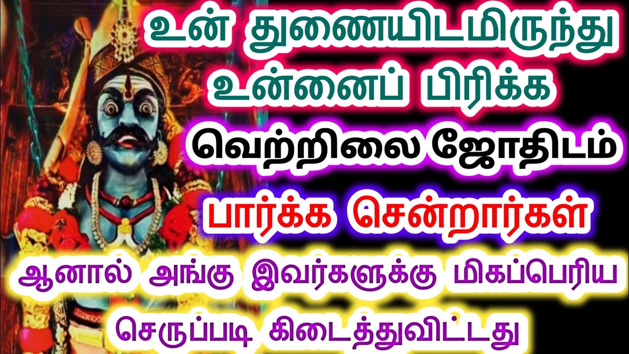 உன் துணையின் குடும்பத்திற்கு செருப்படி கிடைத்தது. கருப்பசாமி/Sri pathinettam padi Karuppasamy.