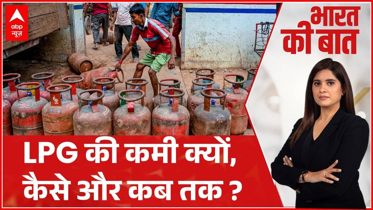 Bharat Ki Baat: LPG की कमी... जानिए पूरी सच्चाई | Iran Israel War | LPG Crisis | BJP Vs Congress
