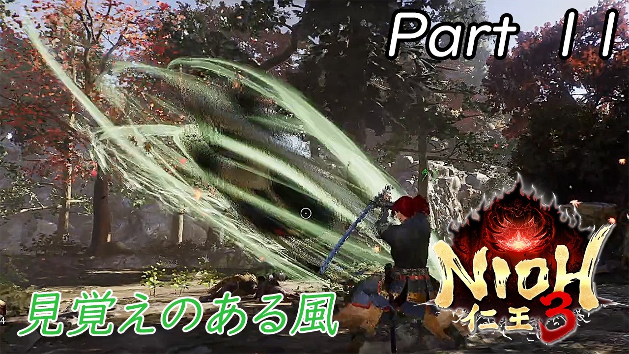 【仁王３】　#１１　地獄武器の良し悪し