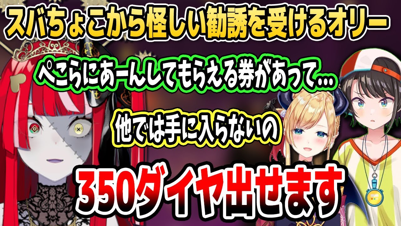【マイクラ】オリーがねこねこあいらんどでスバちょこからの怪しい勧誘にまんまと乗せられた結果…【ホロライブID切り抜き/クレイジー・オリー/大空スバル/癒月ちょこ/兎田ぺこら/ときのそら/日本語翻訳】