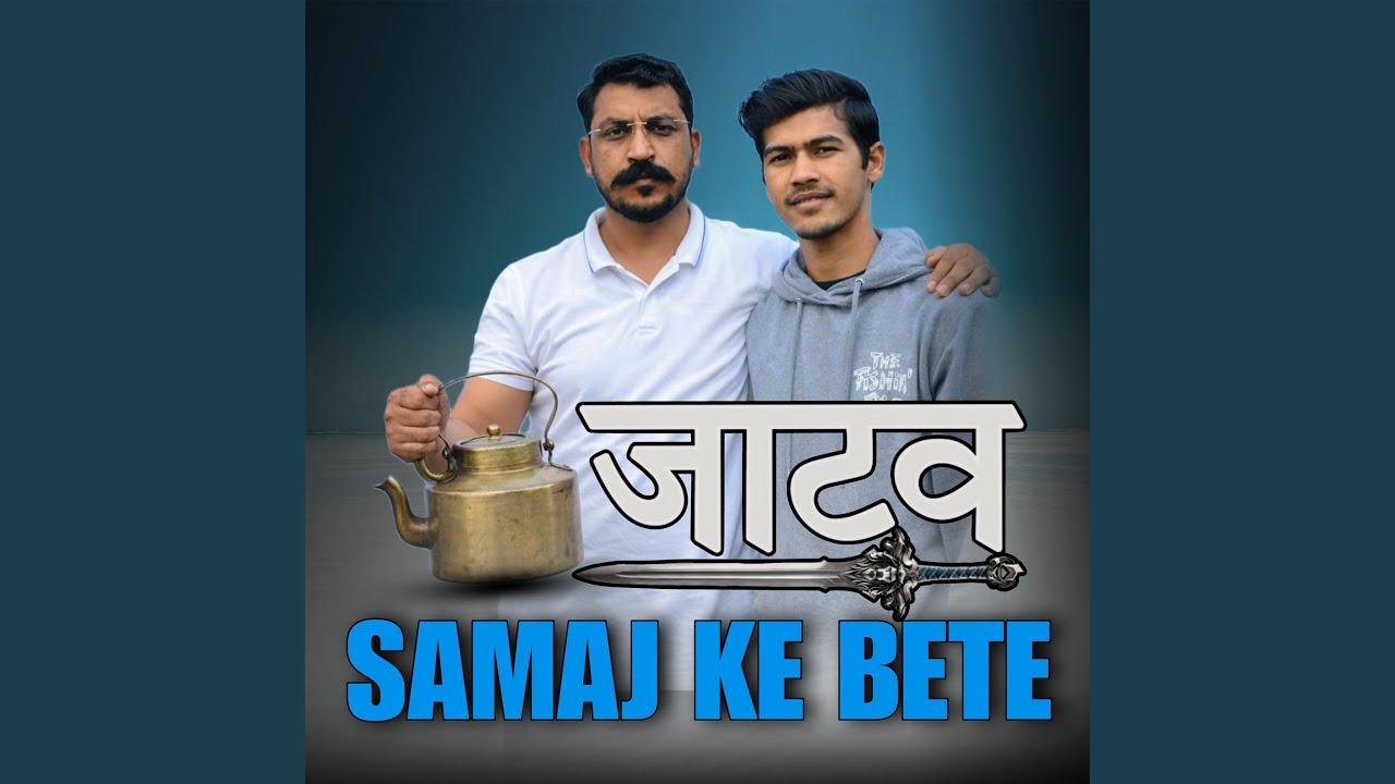 Jatav Samaj Ke Bete