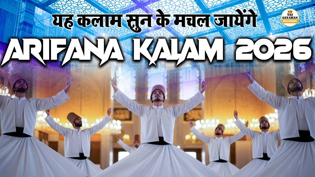 New Sufiyana Kalam 2026 | New NonStop Sufi Kalam | Soulful Sufi Kalam | Taj Gulshan Records