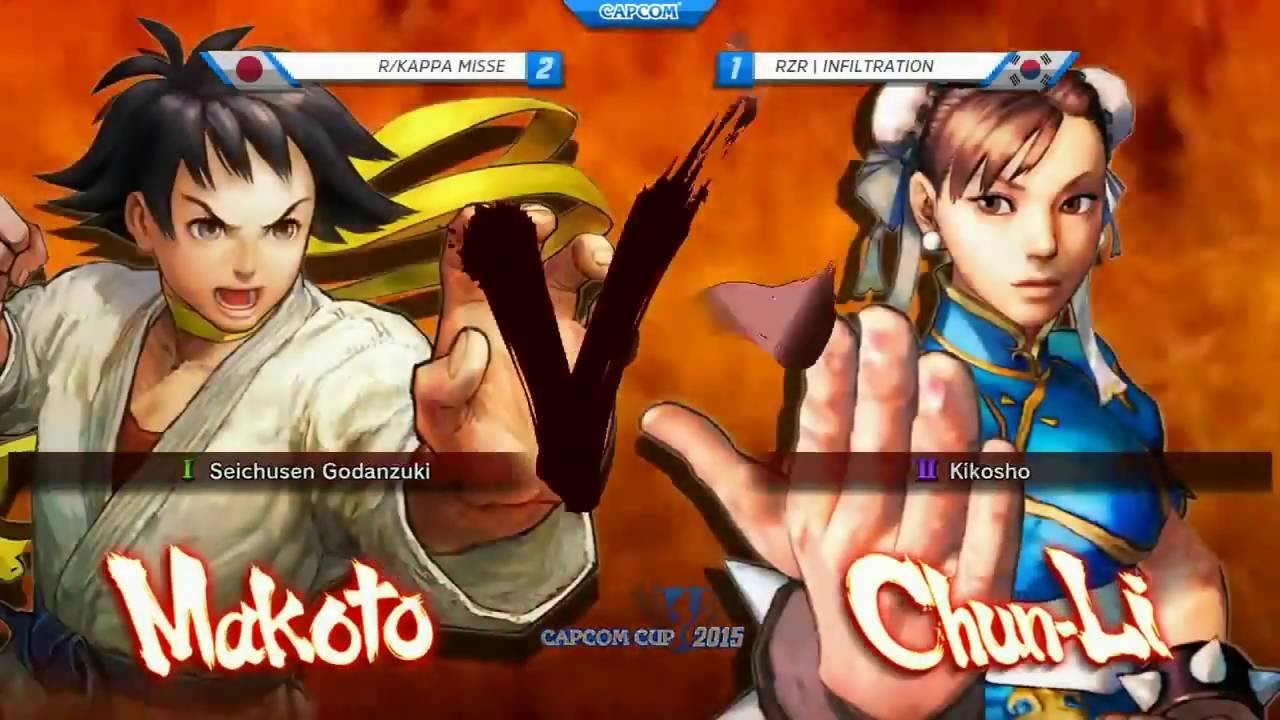 カプコンカップ2015 5回戦 ミッセ まこと vs Infiltration ディカープリ/春麗