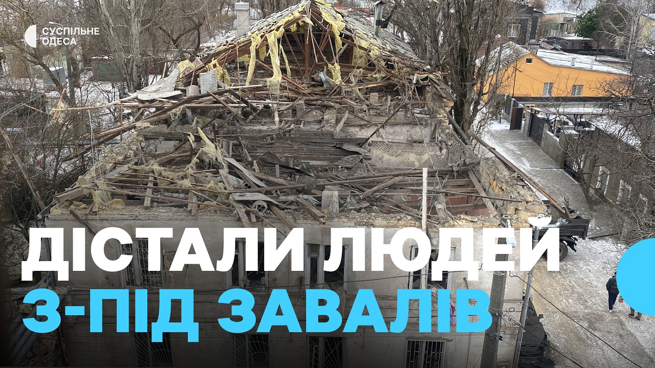 «Будинок впав на машину»: понад 20 житлових будинків пошкоджено внаслiдок атаки РФ на Одесу