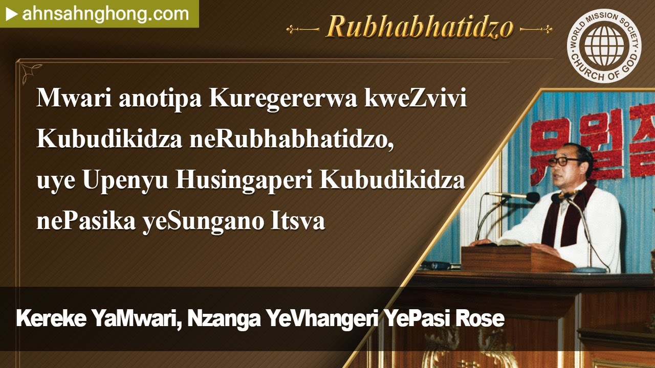 Rubhabhatidzo | Ahnsahnghong