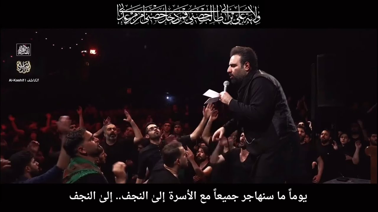 مترجم | سفره پدرى / مائدة أمير المؤمنين | إبداع الرادود أمير كرمانشاهي