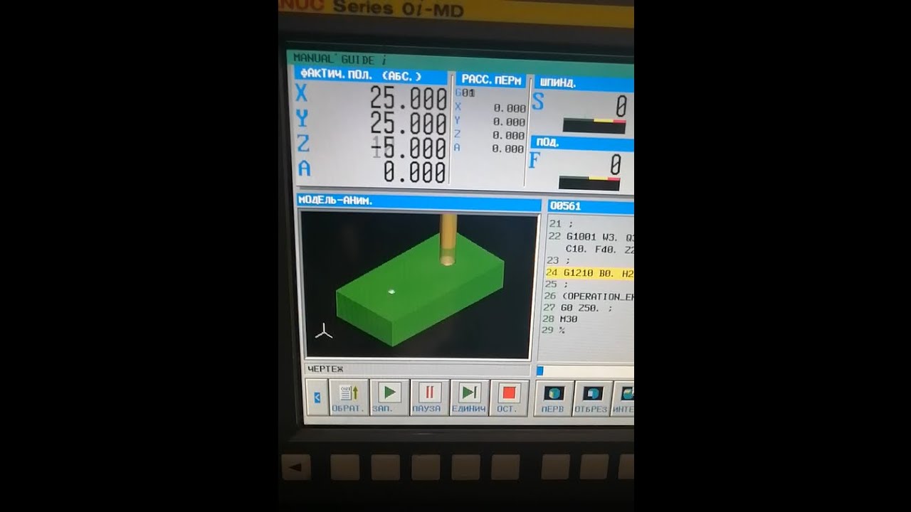 Программирование в Manual Guide . Fanuc i0