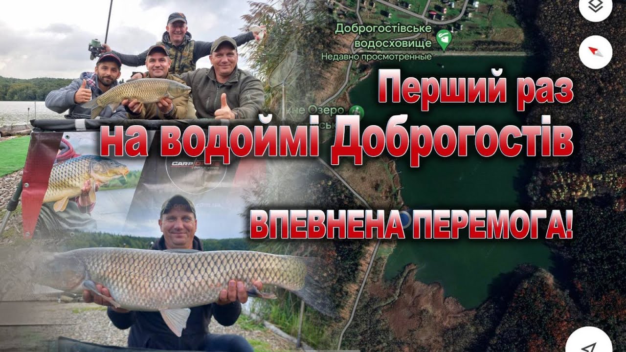 Коропові змагання в Карпатах  на водоймі Доброгостів, Впевнена перемога, секретна прикормка