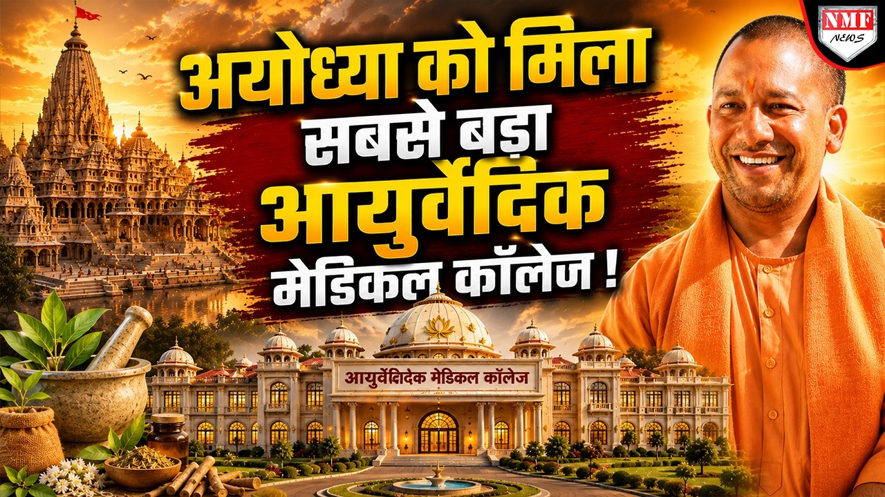 LIVE: अयोध्या के रुदौली में ₹378 करोड़ की सौगात! सीएम ने किया झलकारी बाई की मूर्ति का अनावरण