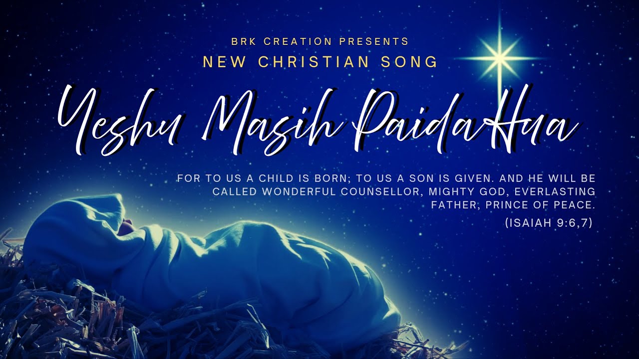 Yeshu Masih Paida Hua | New Christmas Christian Song 2025 | Hindi Worship Song