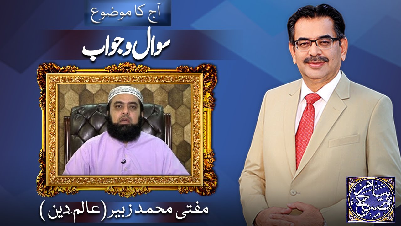 Payam e Subh With Aneeq Ahmed | 12 December 2025 | Dunya News