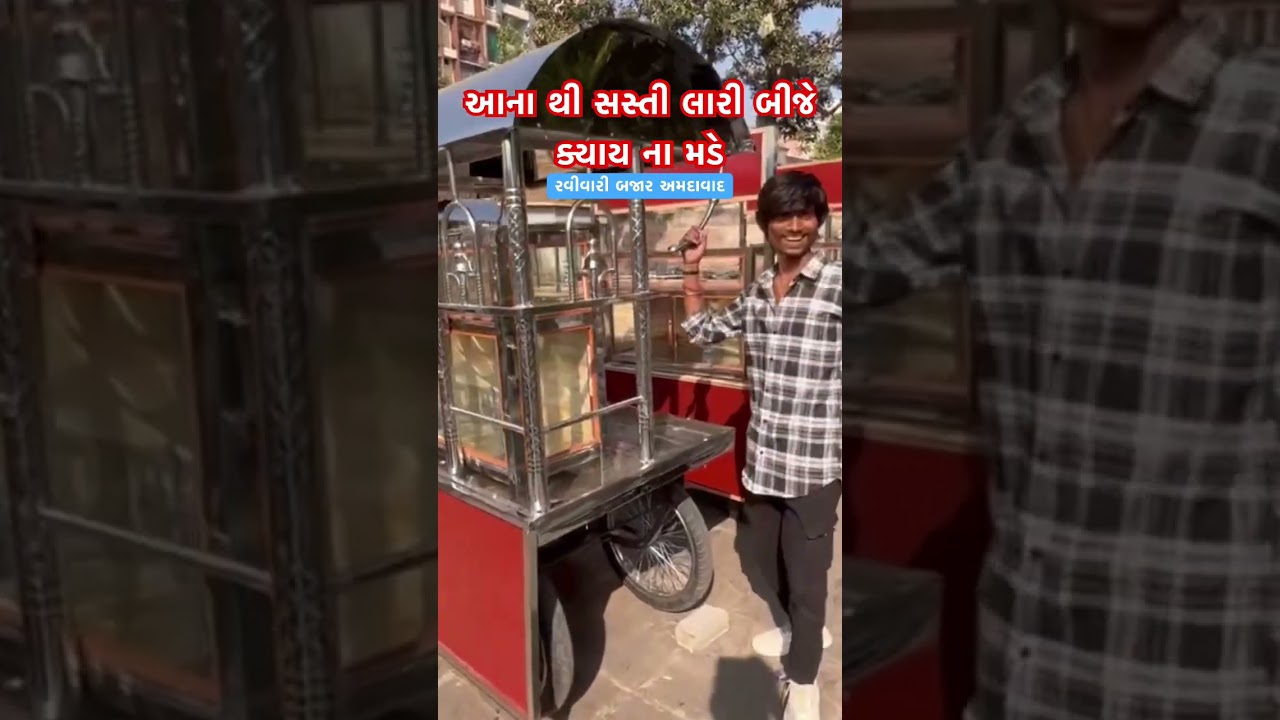 Ravivari Bazaar Ahmedabad 