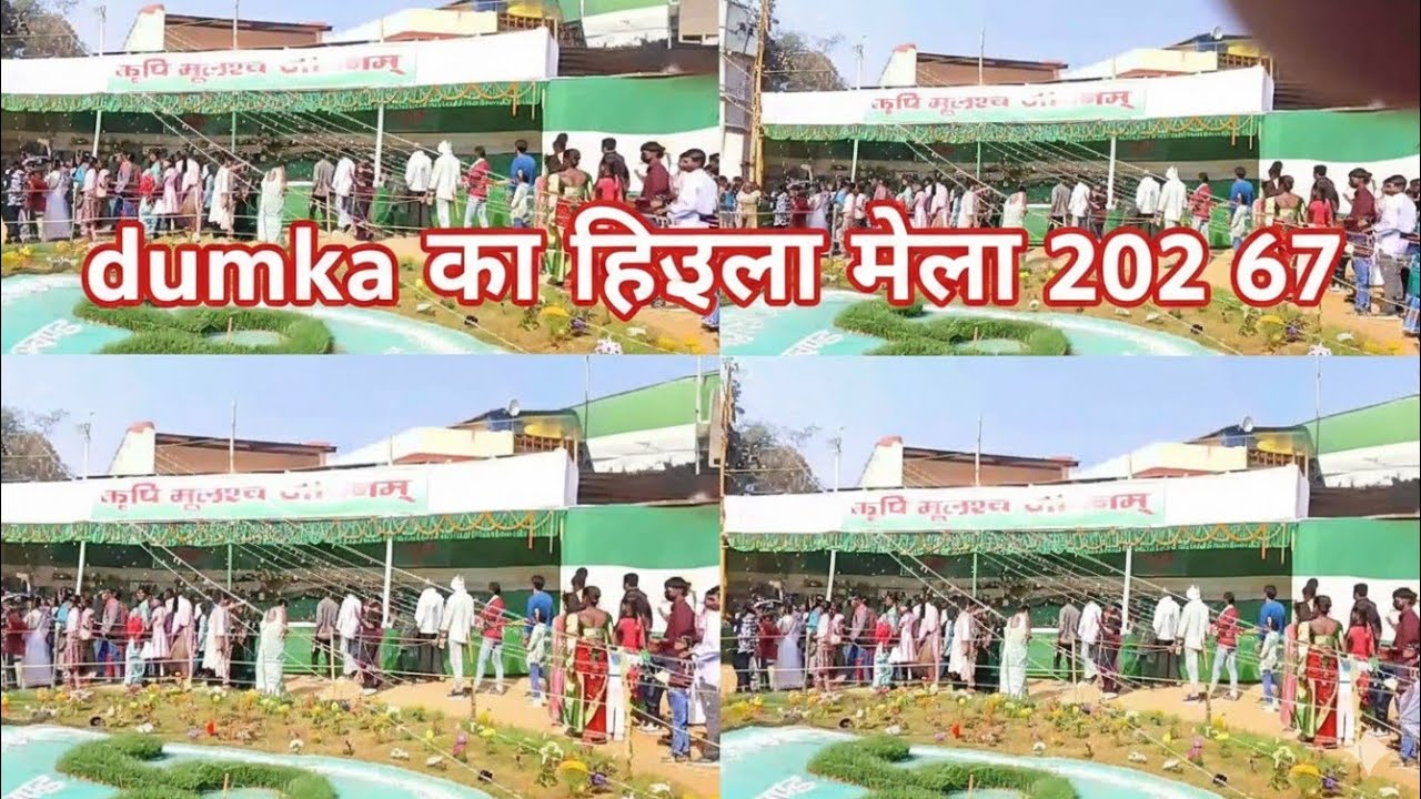 Dumka Henjala मेला संथाली video गजब ho gaye । Santhal video 