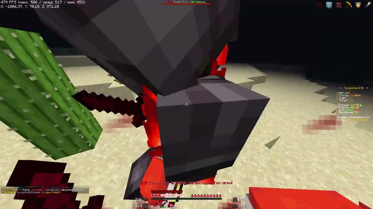 PvP Wellmine | 私はあなたよりも強いです