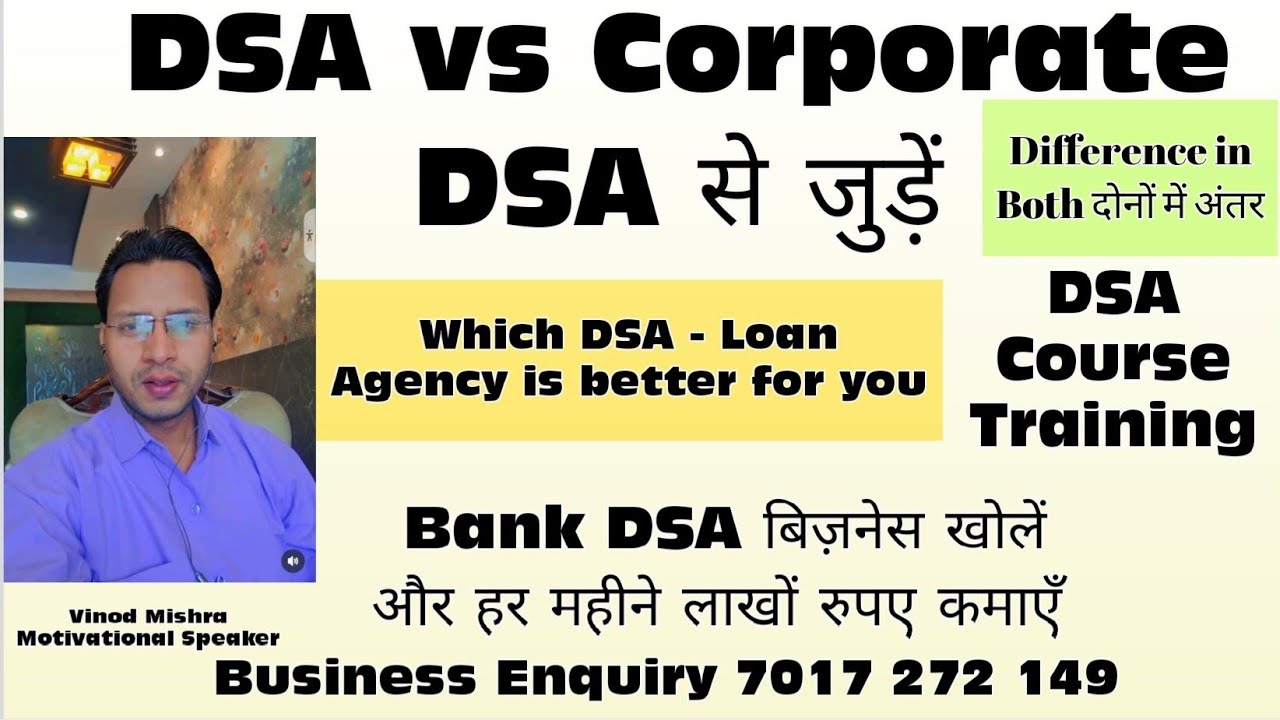 DSA Loan Agency Business Training | #dsatraining ##DSAbusiness #DSA #BankDSA #Loanagencybusiness