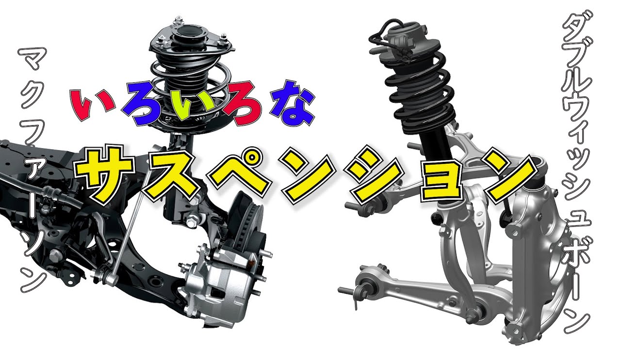 まーさんガレージライブ切り抜き【サスペンション形式の解説】
