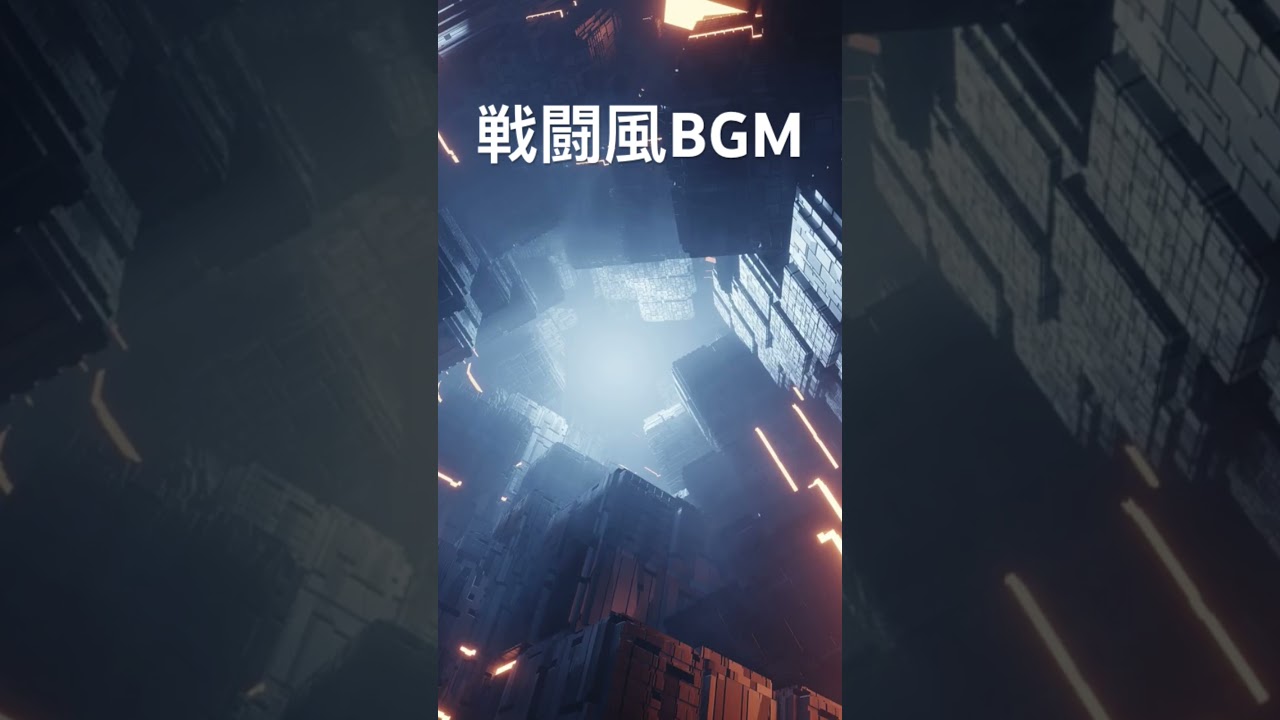【フリーBGM】緊張と解放を描くダイナミックサウンド｜戦闘の詩｜未来戦を想起させるSFサウンド【ゲーム風/バトルシーン/作業用/配信用】