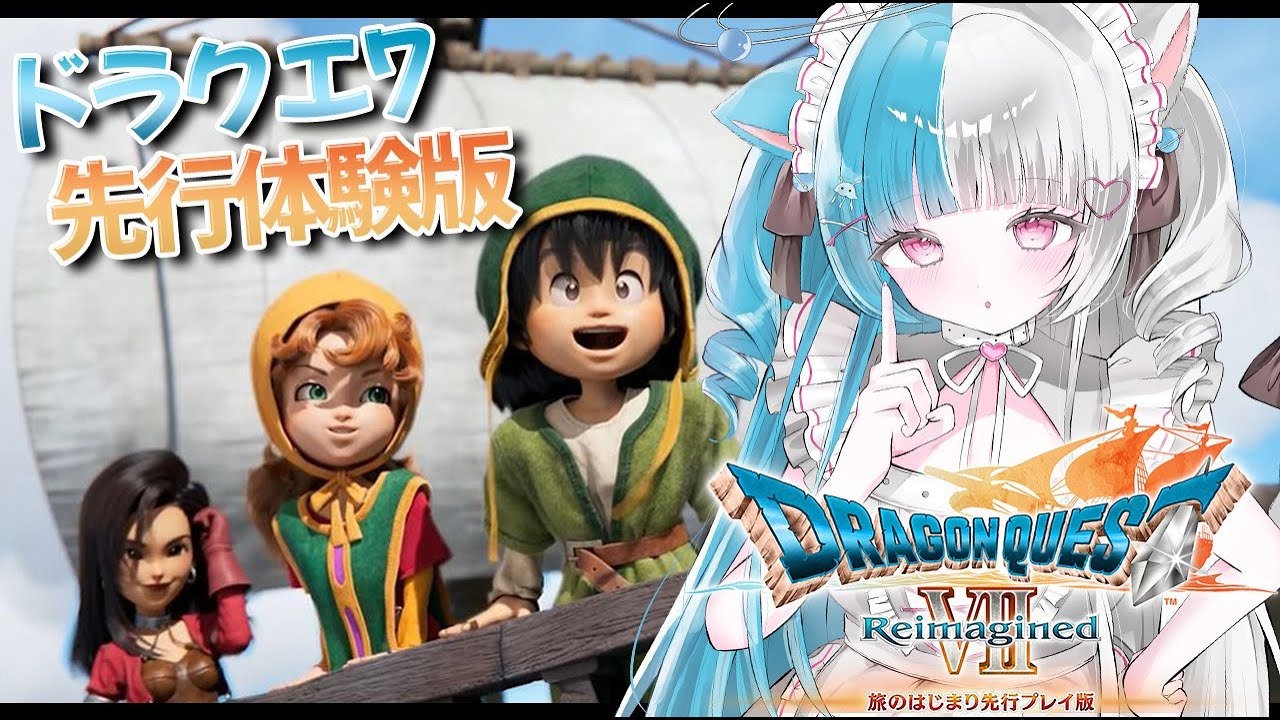 〖ドラクエ7〗先行体験版！いざ新しい冒険の旅へ…！！※ネタバレ注意〖めるとるめ / #新人Vtuber｜DQ7 リメイク版〗#1