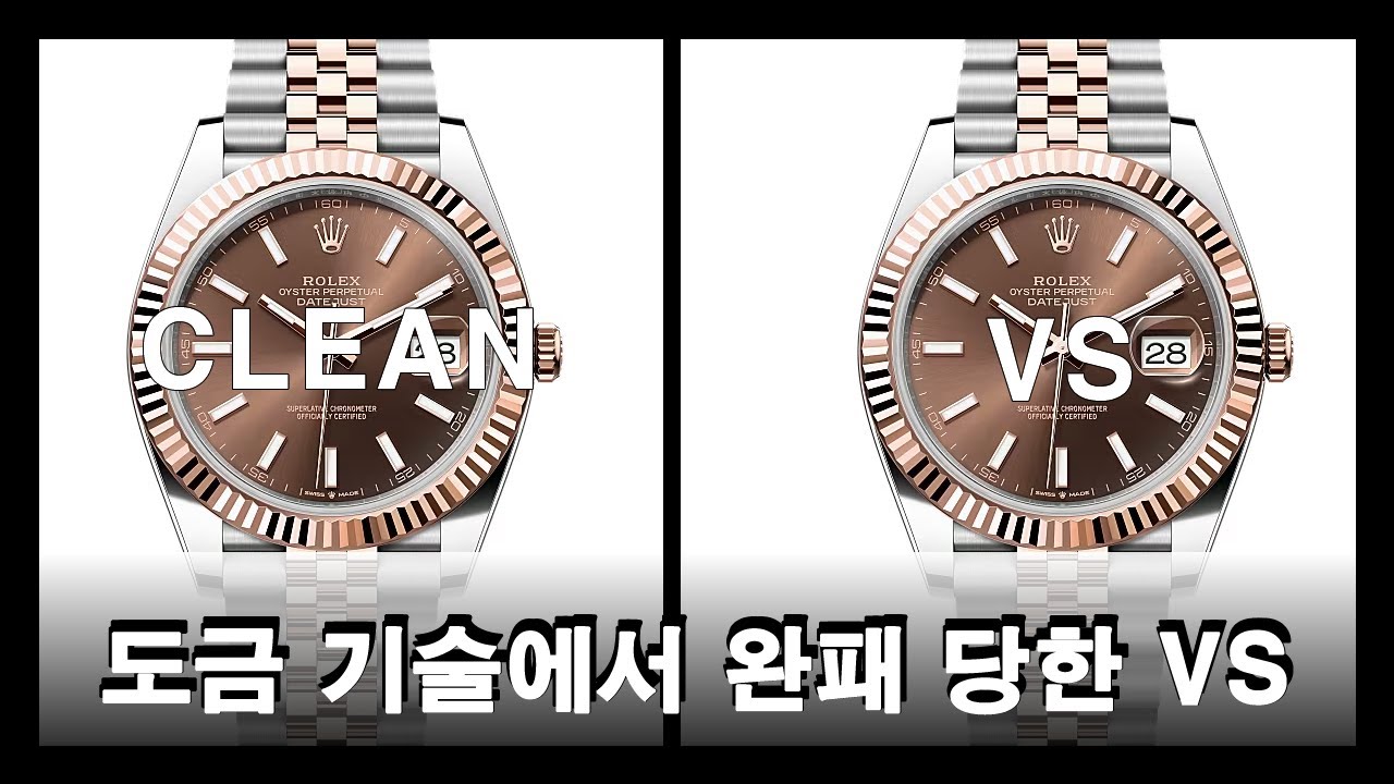 클린 vs VS 데이저스트 도금 내구성 실전 비교｜색상 차이 진짜 이렇게 납니다