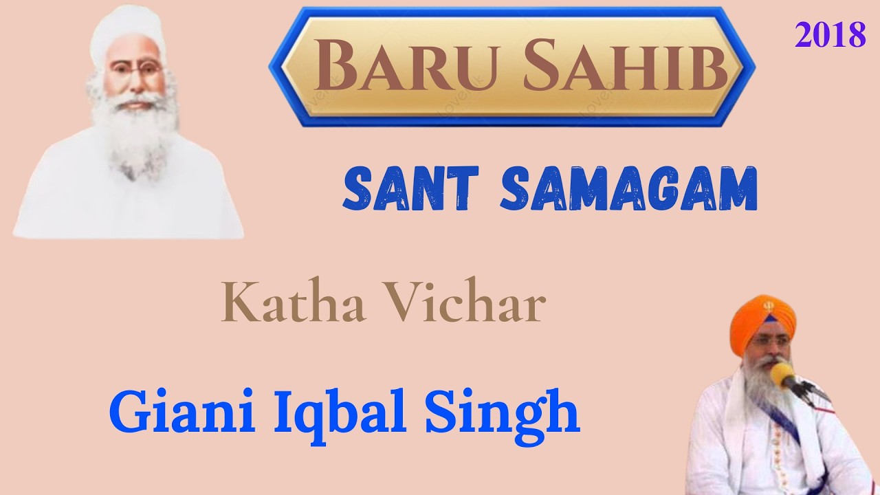 Katha Vichar | Giani Iqbal Singh | Baru Sahib | Sant Samagam 2018