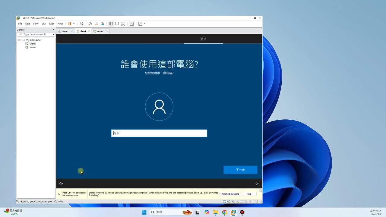 電腦裝修乙級第二站_第12題系統與服務_2026