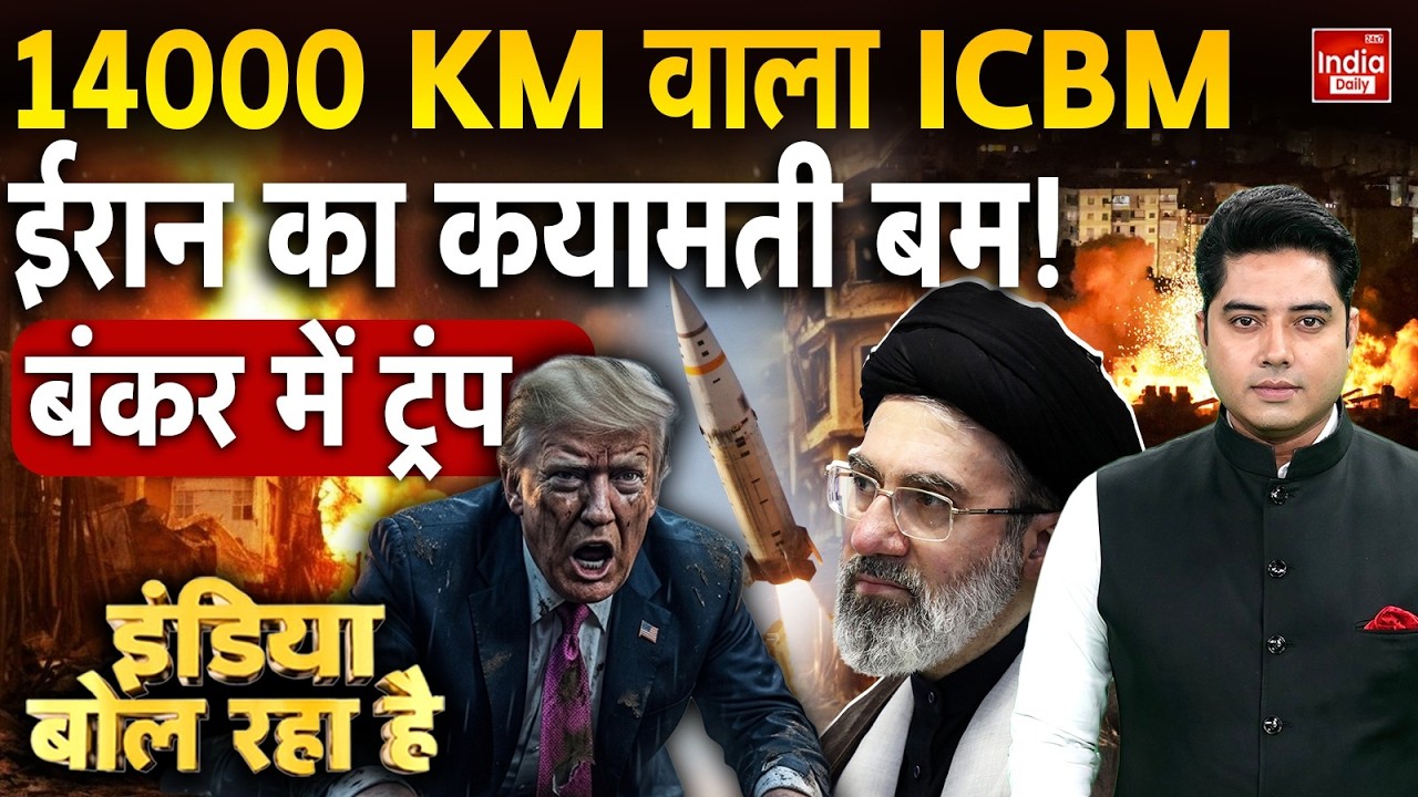 Iran Nuclear Loaded Missile Attack US | America Vs Tehran | Khamenei Bomb Attack Trump | ICBM India