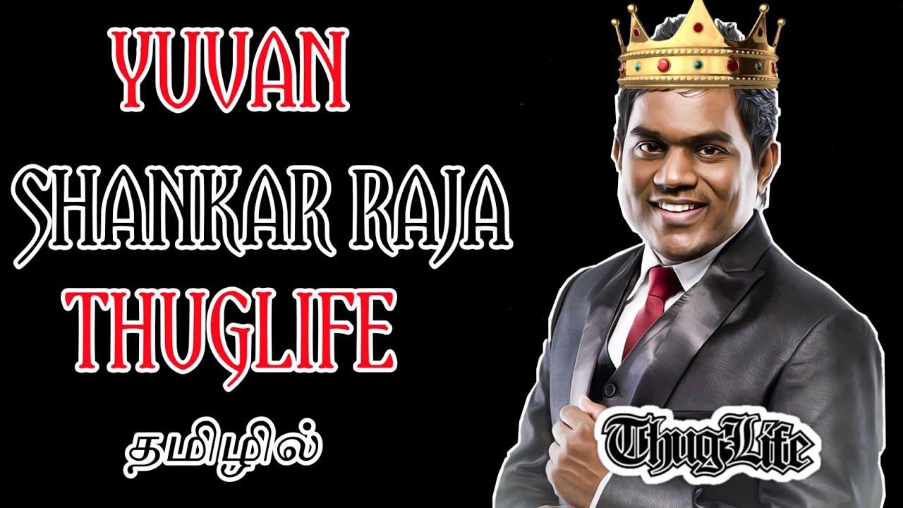 YUVAN SHANKAR RAJA THUGLIFE|| U1 THUGLIFE || YANG KYOUNGJONG THUGLIFE|| NO COMMENTS SIMPLY WASTE
