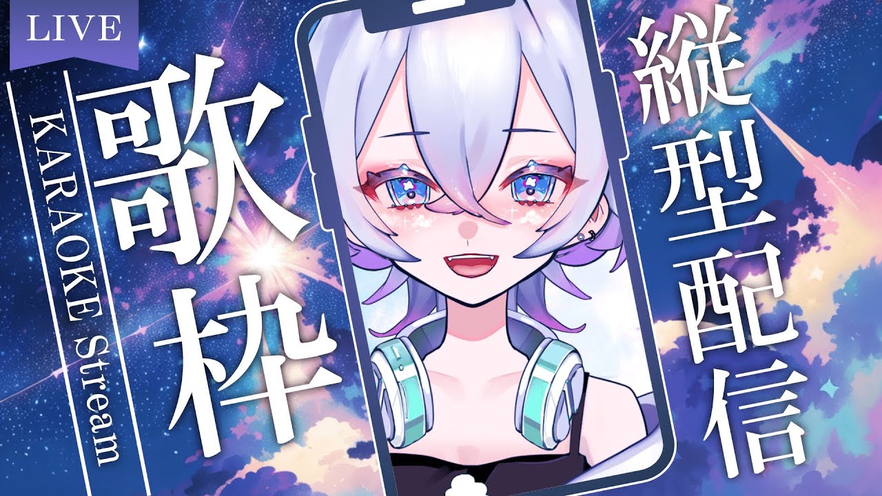 【 #歌枠 】ゆる練習 ‪#Shorts #新人VTuber #縦型配信