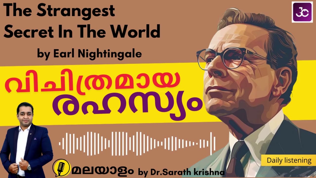The Strangest Secret by Earl Nightingale Malayalam  #earlnightingale #stragestsecretmalayalam