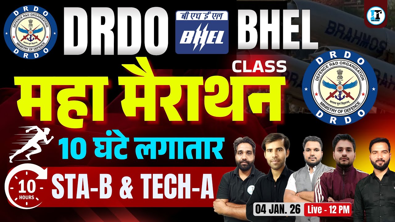 DRDO STA-B & TECH-A 10 घंटे लगातार महा मैराथन क्लास DRDO Maha Marathon | DRDO Recruitment 2026