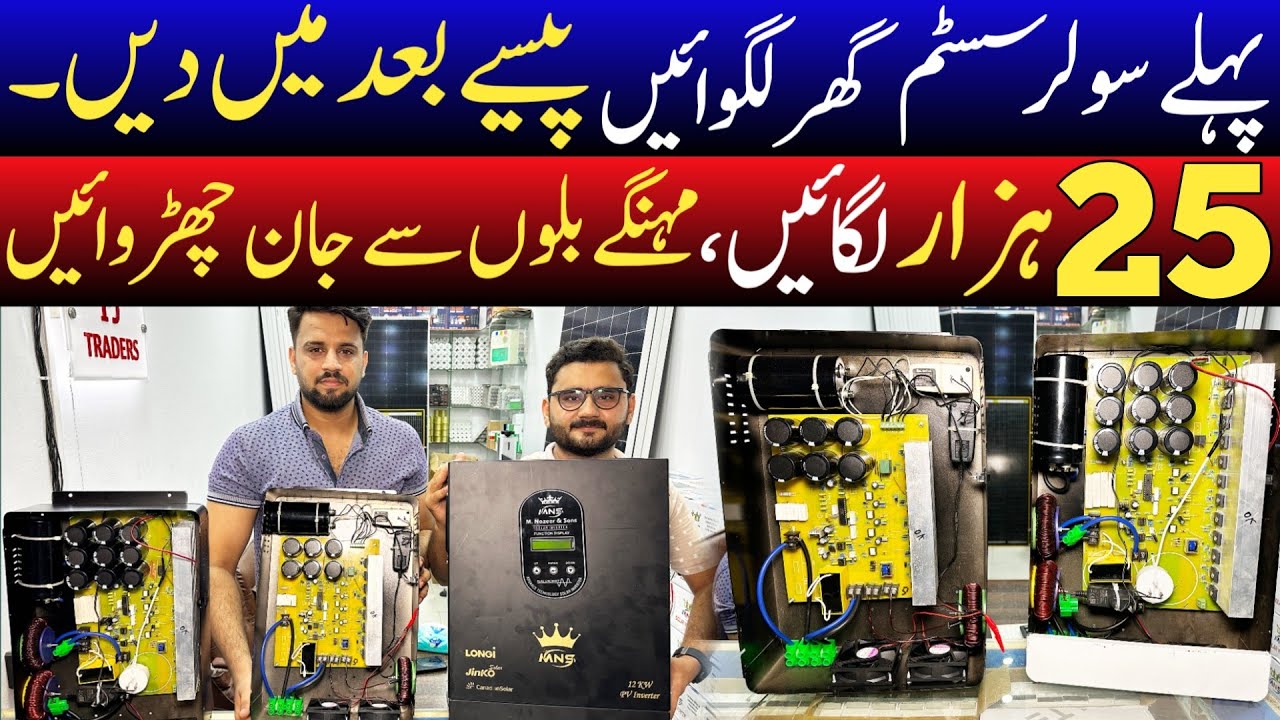 Best Cheapest Solar System For home | Solar Inverter & Panels in Low price | Solar Market Prices
