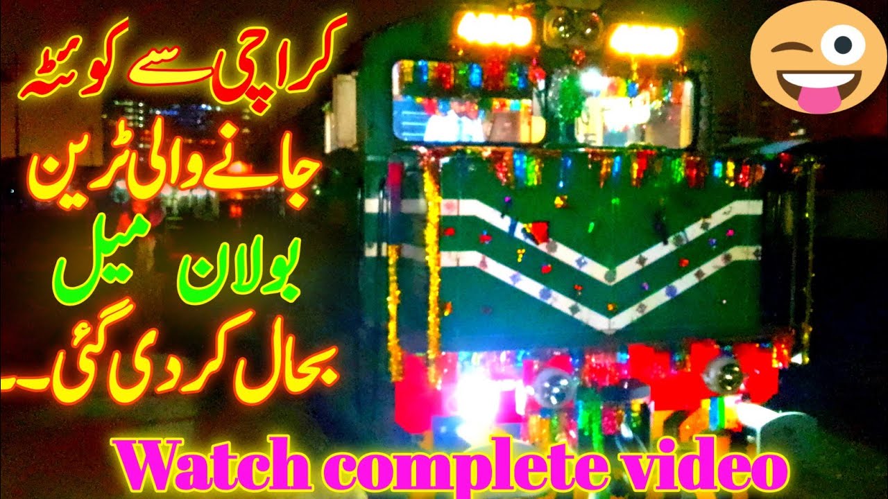 BOLAN MAIL TRAIN RESTORED | QUETTA TRAIN | BOALN MAIL