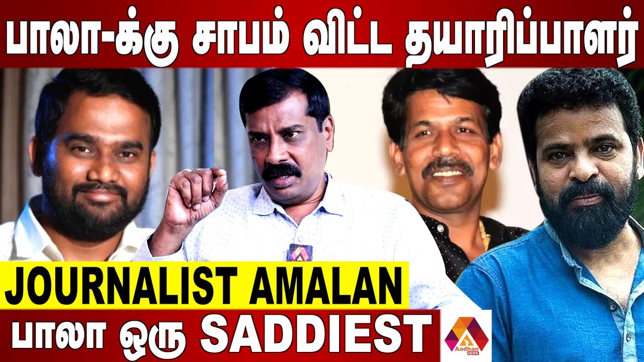 யார் இந்த ஜாபர் சாதிக் ? | Journalist Amalan Interview | jaffer sadiq | Aadhan News