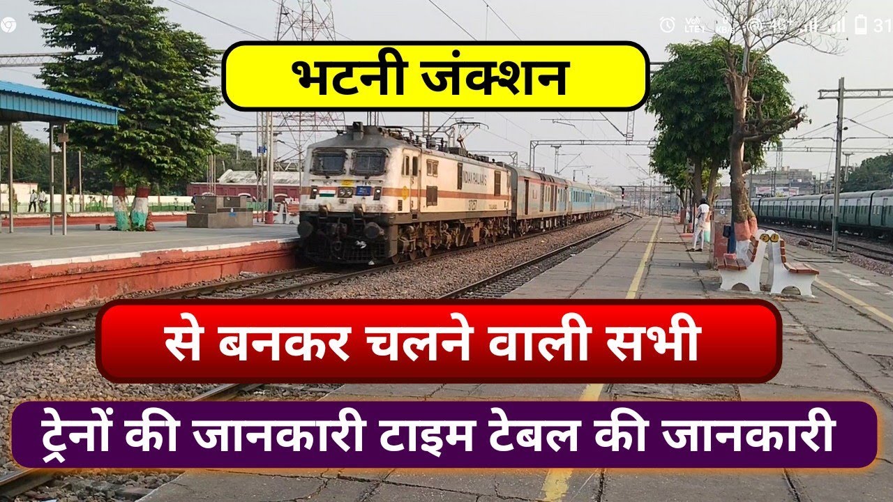 All originating trains from Bhatni jn.भटनी जं से बनकर चलने वाली सभी ट्रेनों की जानकारी