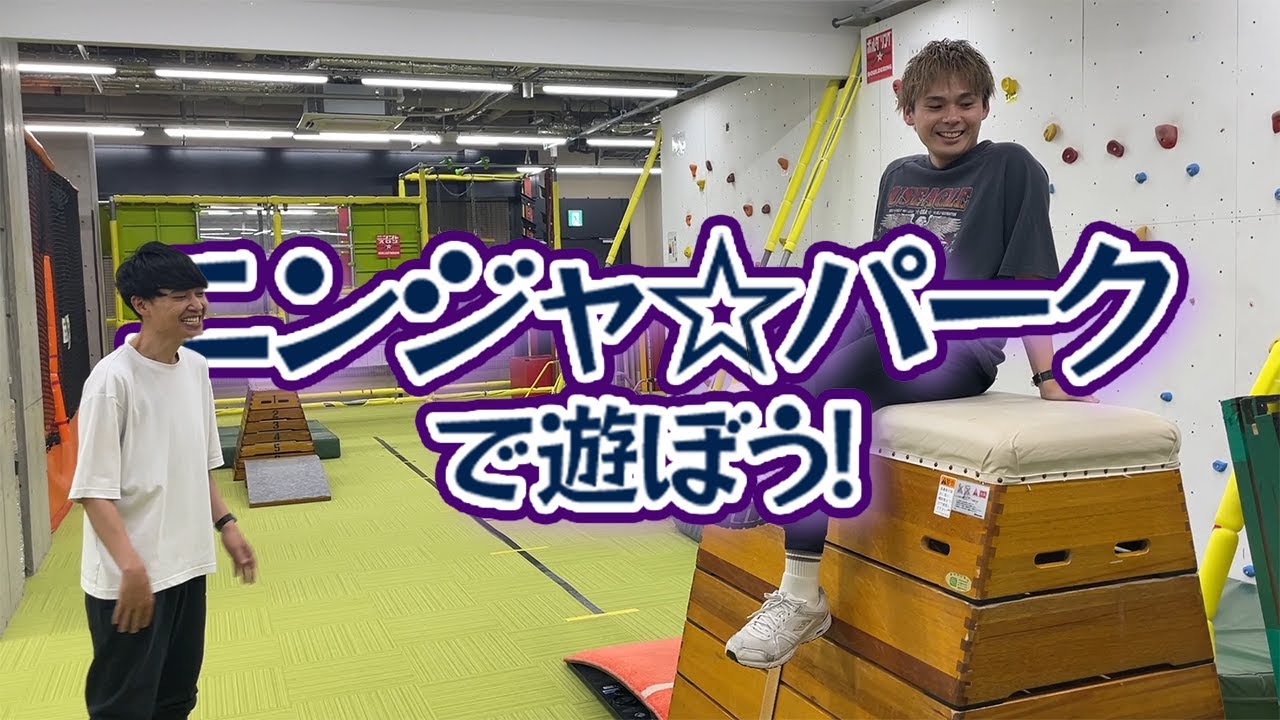240713ぎおんまつり16東京ブリッジVTR【撮影協力　ニンジャ☆パーク大阪ベイタワー店】