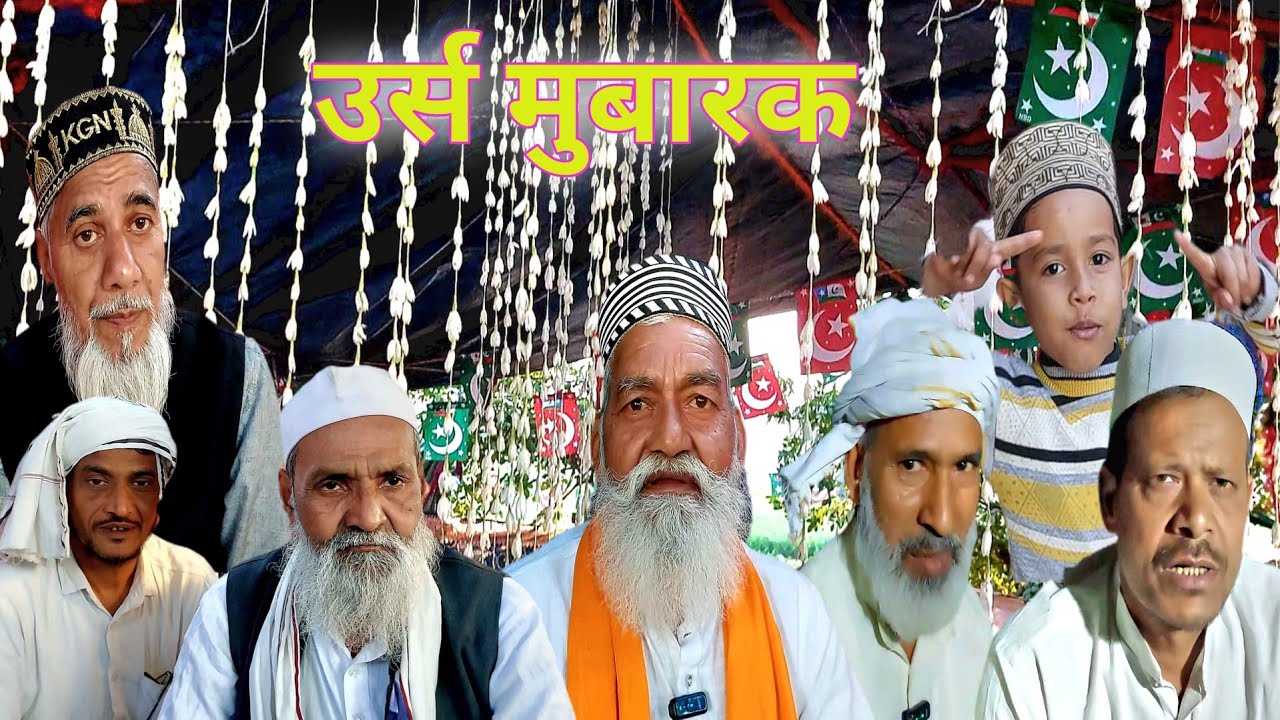उर्स औलिया एकराम 🤩 ग़ज़ब की शांति की जगहा #lohtakizubani #vlog #lohta #kotwa रोड 