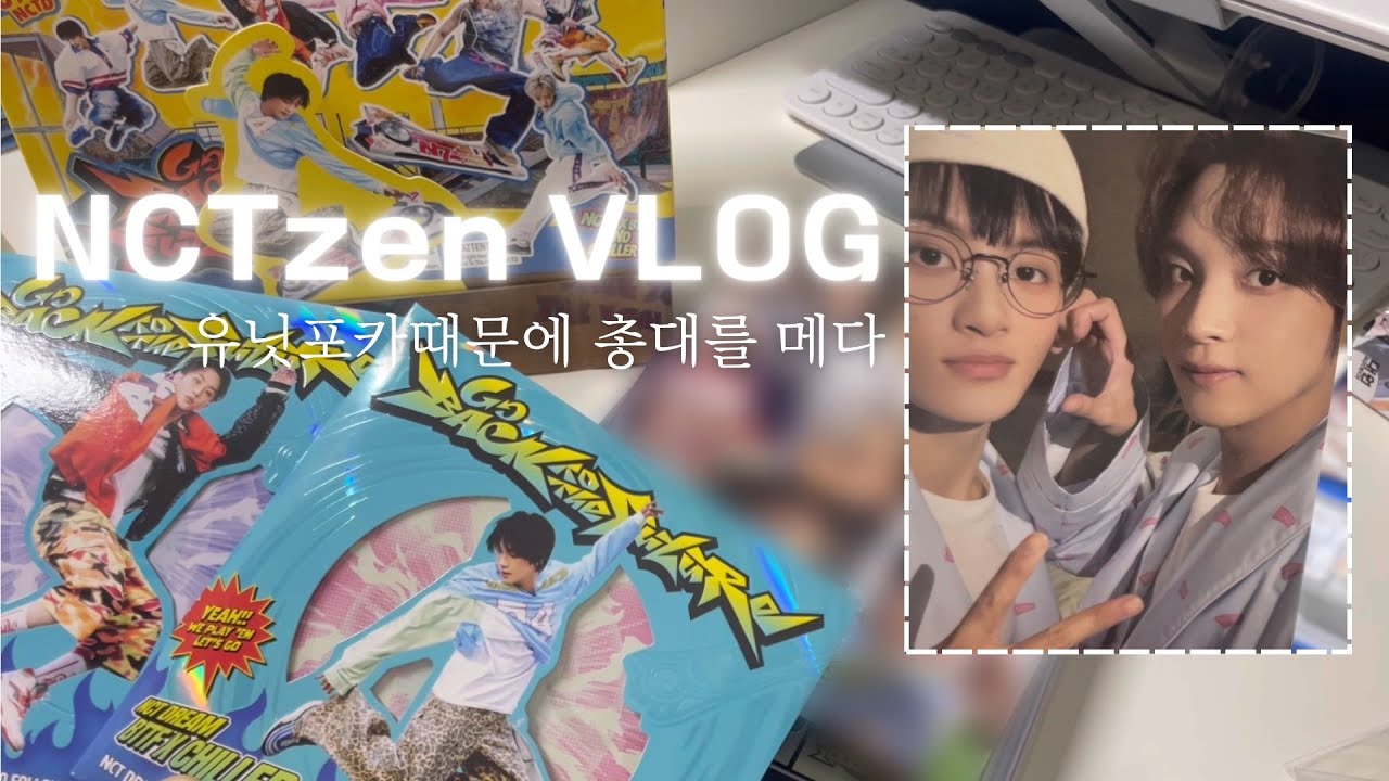 [시즈니 브이로그] 내가 최애잡이가 될 수 있을까..? · 엔시티드림 정규5집 · 앨범깡 · Go Back To The Future · NCTDREAM · 덕질브이로그