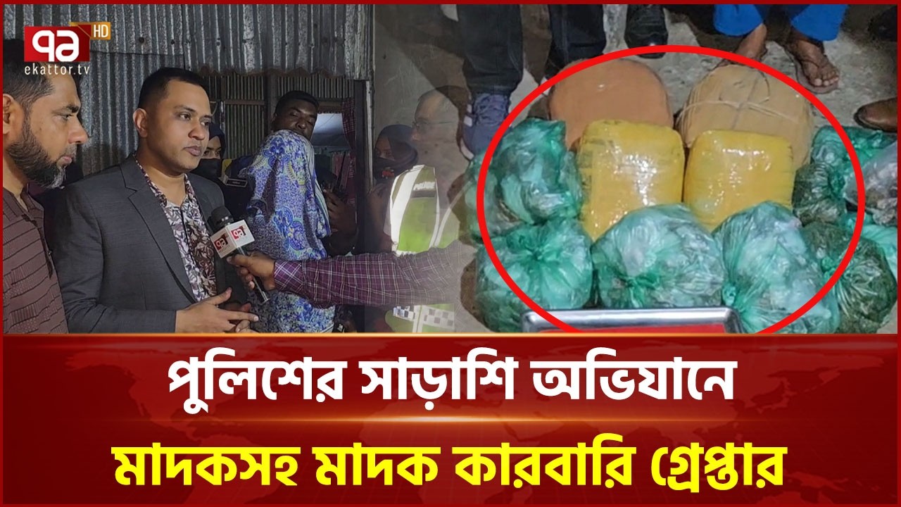 রূপগঞ্জ হবে মা দ ক, স ন্ত্রা স ও চাদাবাজমুক্ত: সংসদ সদস্য দিপু | MP Dipu Bhuiyan | Ekattor TV