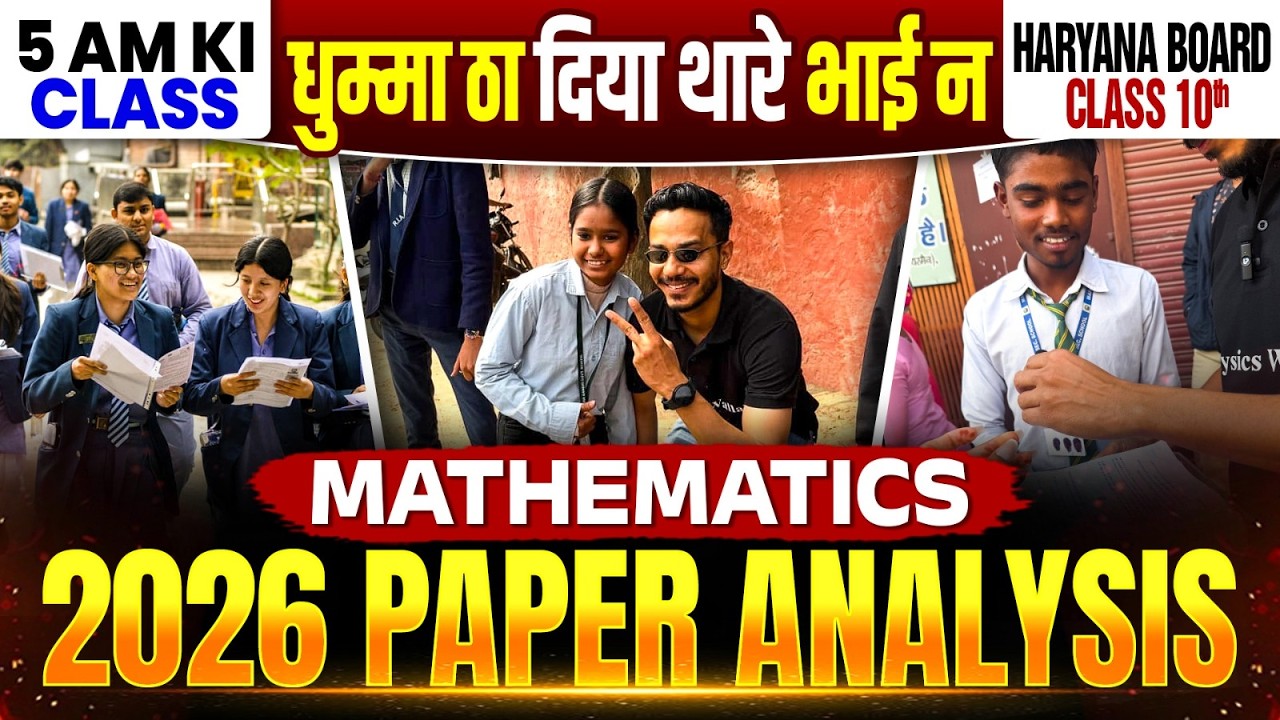 HBSE Class 10 Maths Exam Analysis 😎 | धुम्मा ठा दिया थारे भाई न 💪 | Fas Gaya poora paper | PW HBSE