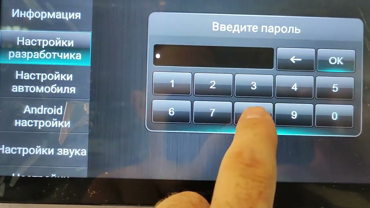 Настройка камеры заднего хода 2/32 8 ядер.