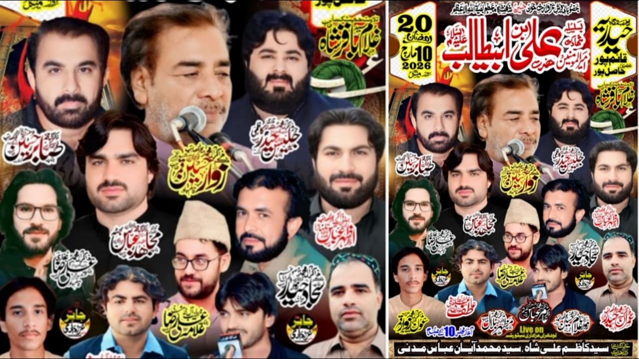 #Live #Majlis 20 Ramzan 2026 | ImamBargah Haidria QaimPur Tehsil HasilPur